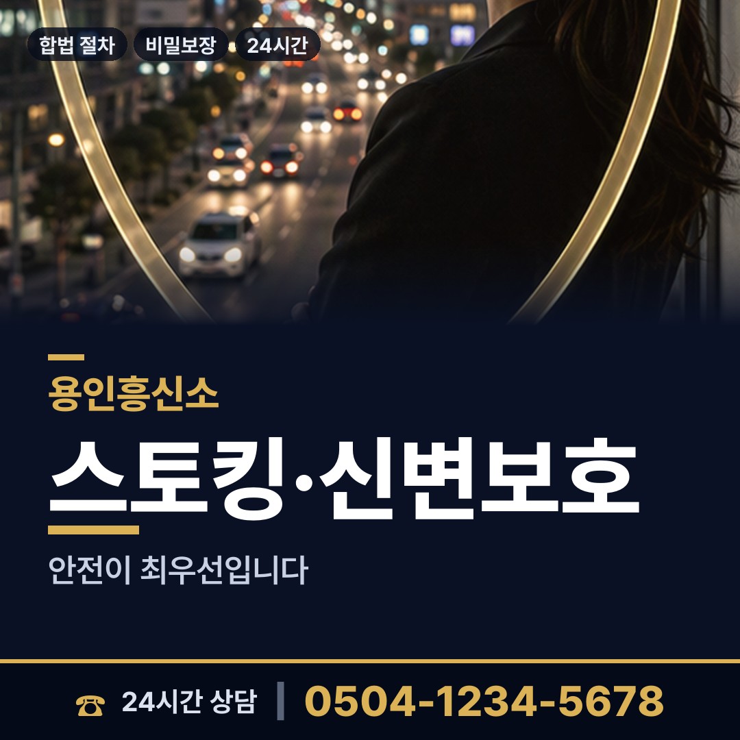 용인 모현읍 기업조사 상담 안내